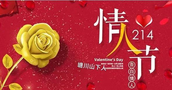 214是什么节日（2月14日是情人节的由来）