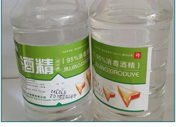 95度酒精怎么稀释75度简单方法（95%的酒精中加入一定比例的蒸馏水就能配制成75%的酒精）