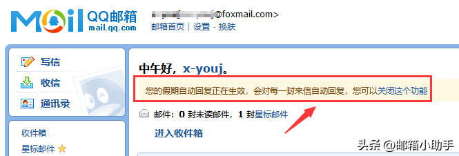 qq怎么设置自动回复消息内容（QQ邮箱自动回复如何设置？）